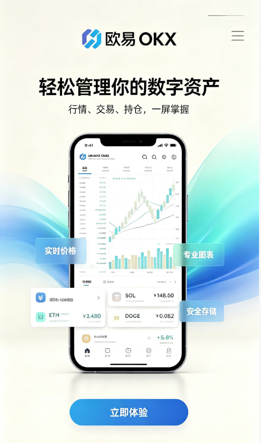 欧交易所app正版入口新手起步